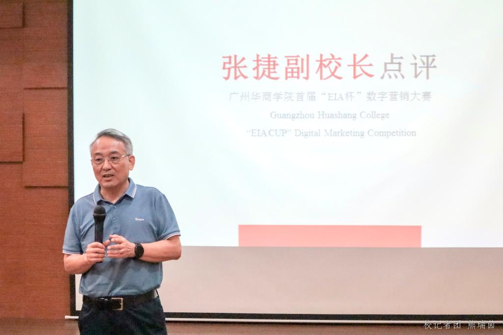 (张捷副校长总结点评)