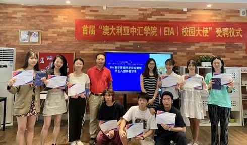 (王文忠处长、吴文诗老师与九位EIA校园大使合影留念)